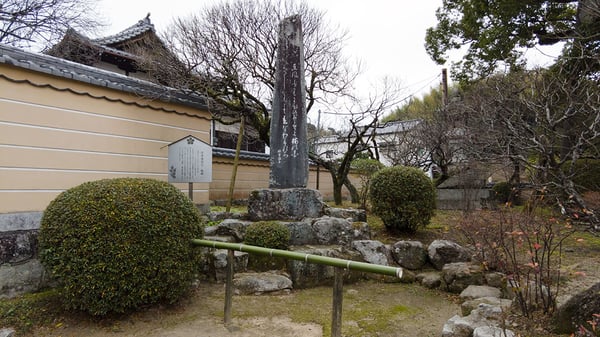 菅原道真「東風吹かば匂ひをこせよ梅の花主なしとて春な忘れそ」歌碑