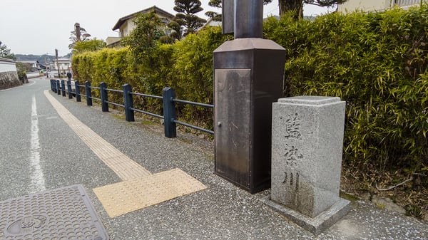 藍染川の石碑。ほとんど見えていませんが川があります