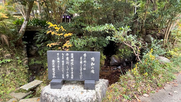 金沢市鳴和町の鹿島神社境内にある鳴和の滝。ここで義経一行が酒宴を開いたことを記す石碑が建っています