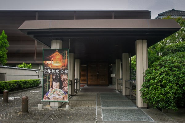 向かいには京都国立近代美術館をはじめとする文化芸術ゾーンにある