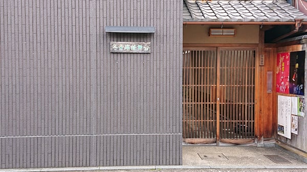 冬青庵能舞台 外観