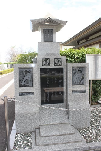 法光寺に建つ写楽記念碑