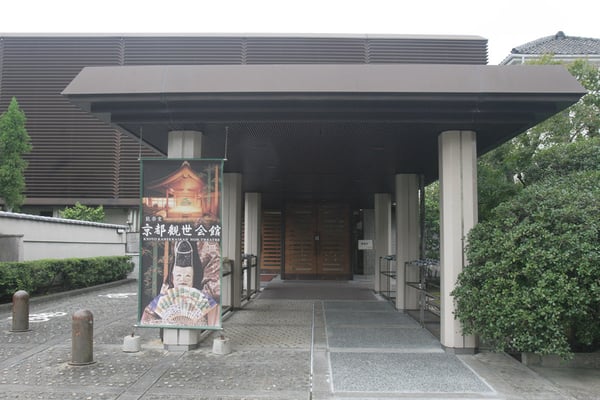 京都観世会館の正面玄関。公演時はここから入館いただきロビーを通って客席へ