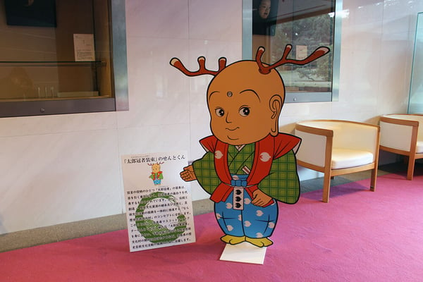 ロビーでは、奈良県立美術館館長の籔内佐斗司さんが制作された奈良県マスコットキャラクターの「せんとくん」が太郎冠者装束でお出迎え