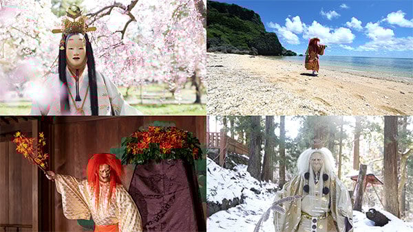 Spectacle Au pays du nô et du kyôgen 能・狂言の国、日本への誘い