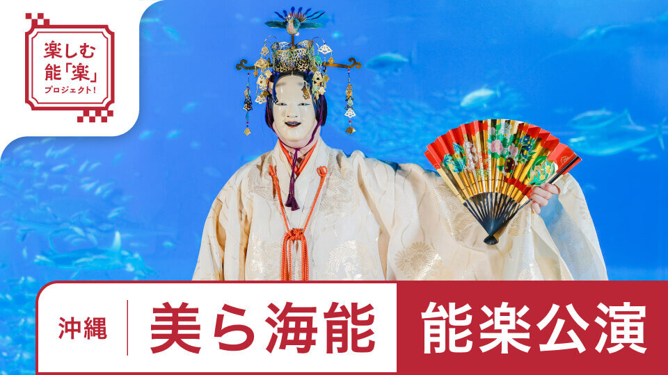 2024okinawa