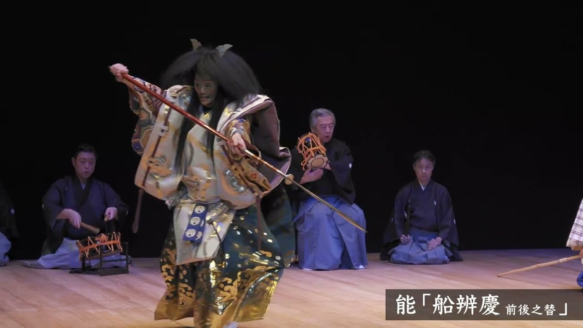 【#能 「船辨慶」・#狂言・#琉球舞踊】沖縄特別公演 なはーと ダイジェスト映像（日本全国 能楽キャラバン！2022）
