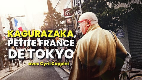 フランス×能楽 Youtubeチャンネル 第五弾