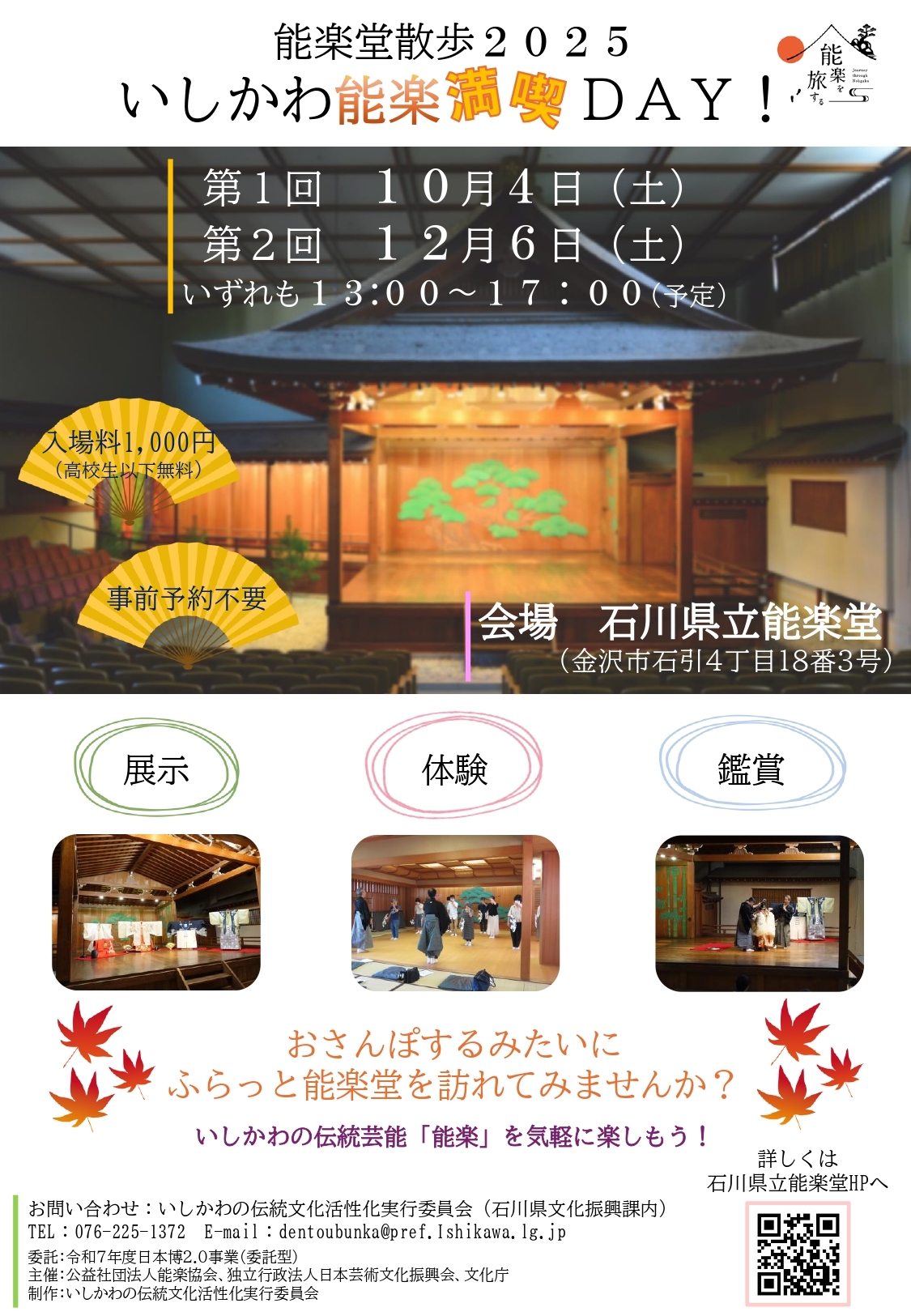 kanazawa