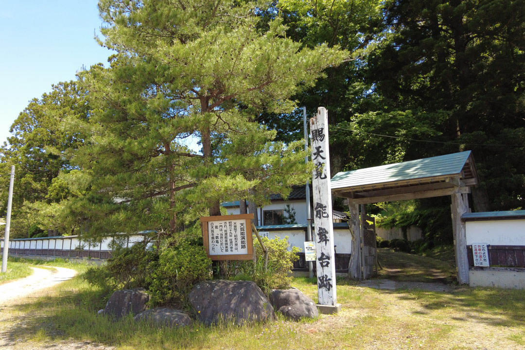 佐渡島 | 能楽を旅する – Journey through Nohgaku – | 公益社団 佐渡島 | 能楽を旅する – Journey through Nohgaku – | 公益社団