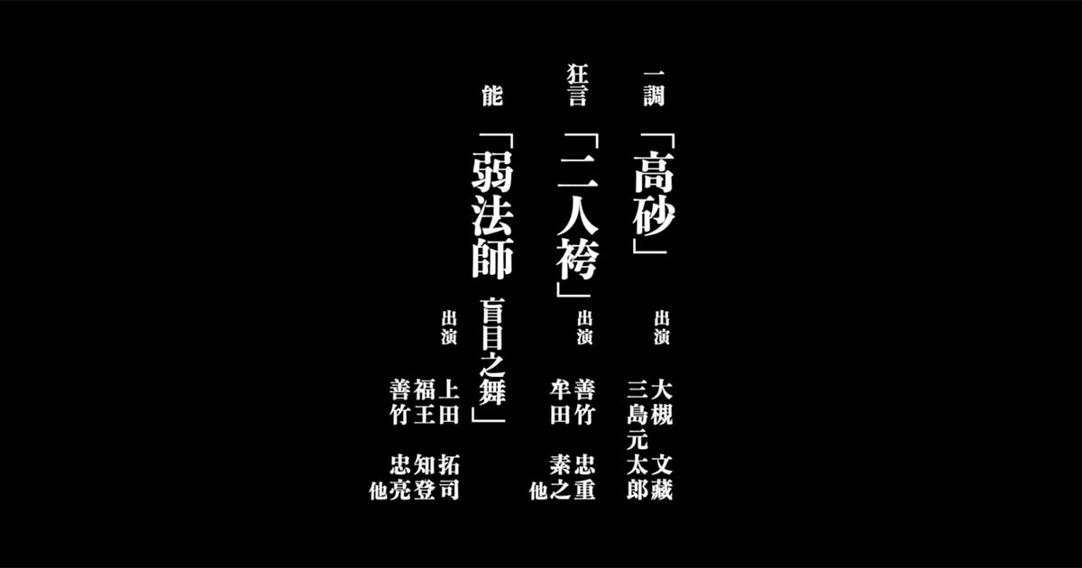 兵庫公演「凛の会」 の予告動画が公開されました