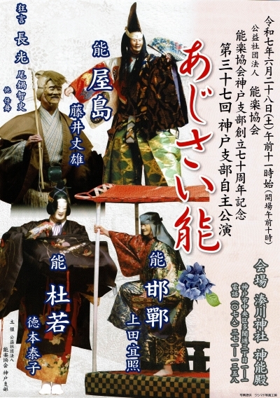2025ajisai