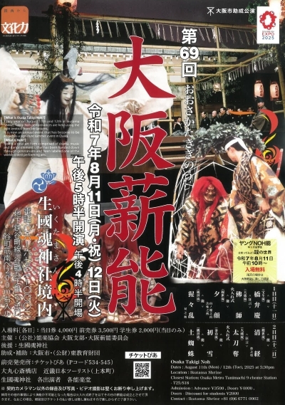 osaka_takiginoh69