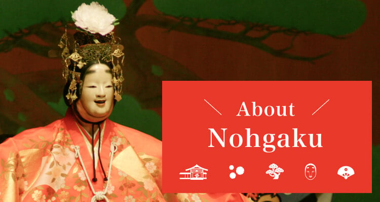 ABOUT NOHGAKU