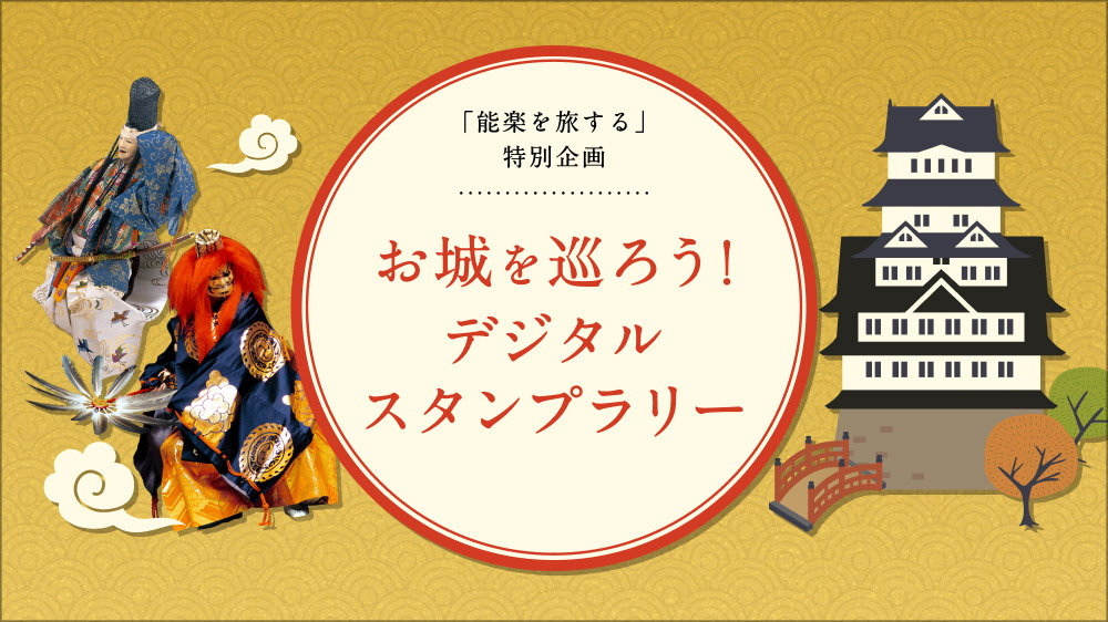 行って楽しむ