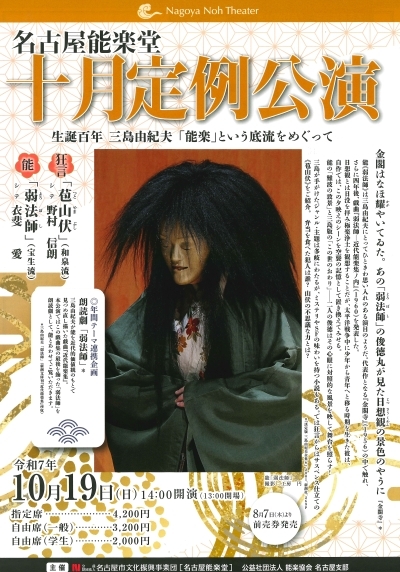 nagoya_202510