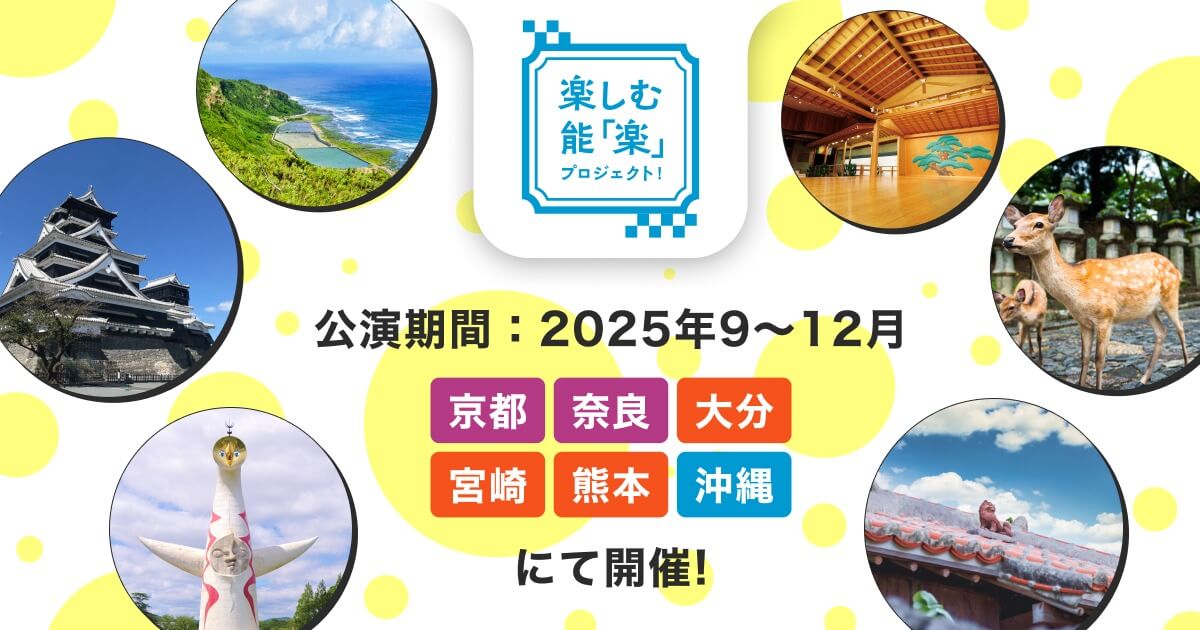 special2025OGP